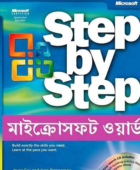 Article writing bangla tutorial excel wish to share some thing