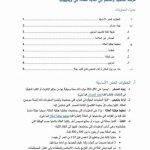 article-writing-for-beginners-pdf-file_3.jpg