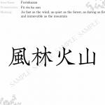 daimyo-in-japanese-writing-practice_2.png