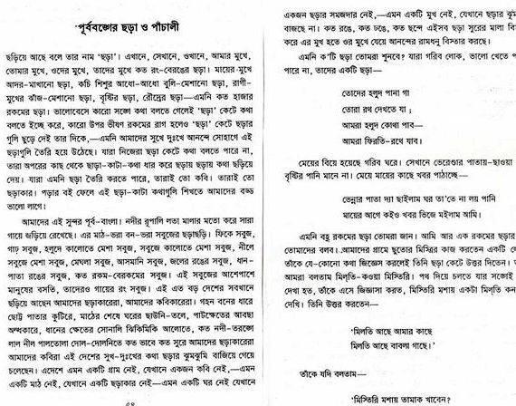 Essay on my mother in sanskrit writing students of