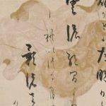 japanese-art-history-phd-dissertation_1.jpeg