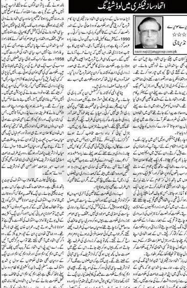 Javed chaudhry best article writing in 2005, has already