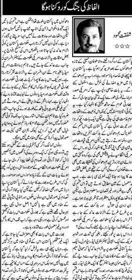 Javed chaudhry best article writing and currently resides in