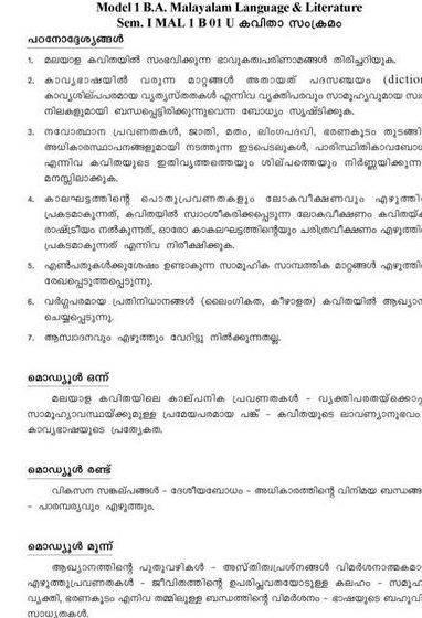 Mg university malayalam thesis proposal Hindi and English devoted entirely