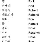 your-name-in-korean-writing-symbols_2.png